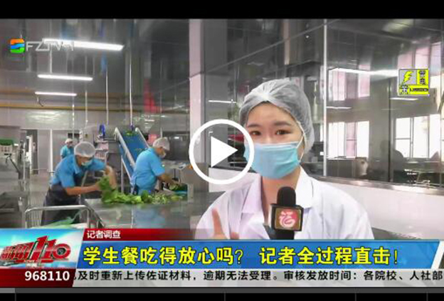 学生餐吃得放心吗?记者全过程直击! 学生餐吃得放心吗?记者全过程直击!