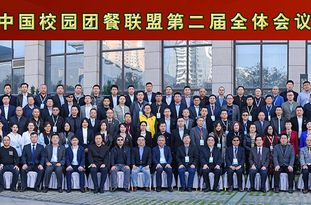 硕果累累——888集团welcome大厅的校园团餐联盟大会之旅 硕果累累——888集团welcome大厅的校园团餐联盟大会之旅