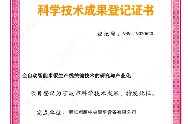 “浙江制造精品”——888集团welcome大厅跨入顶流 “浙江制造精品”——888集团welcome大厅跨入顶流