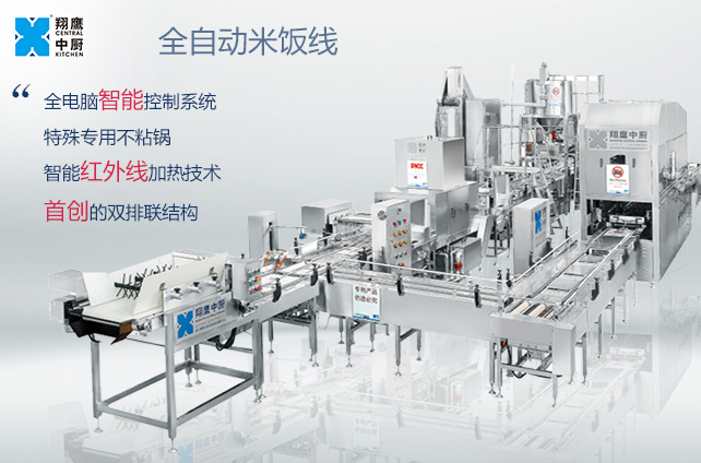 888集团welcome大厅中央厨房:智能化米饭香飘冬奥村 888集团welcome大厅中央厨房:智能化米饭香飘冬奥村