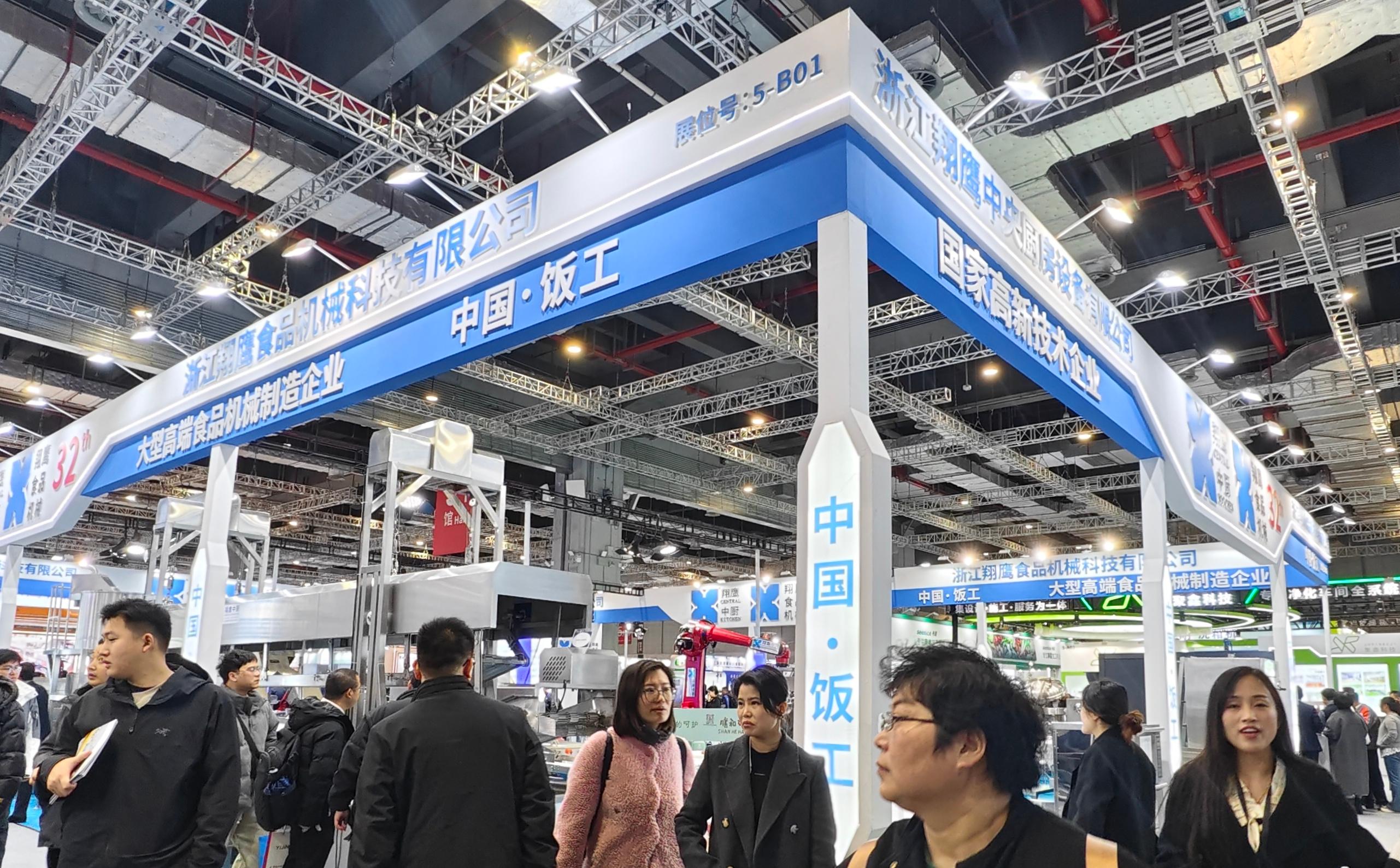 荣耀收官!浙江888集团welcome大厅中厨在2025上海华食展绽放品牌力量 荣耀收官!浙江888集团welcome大厅中厨在2025上海华食展绽放品牌力量